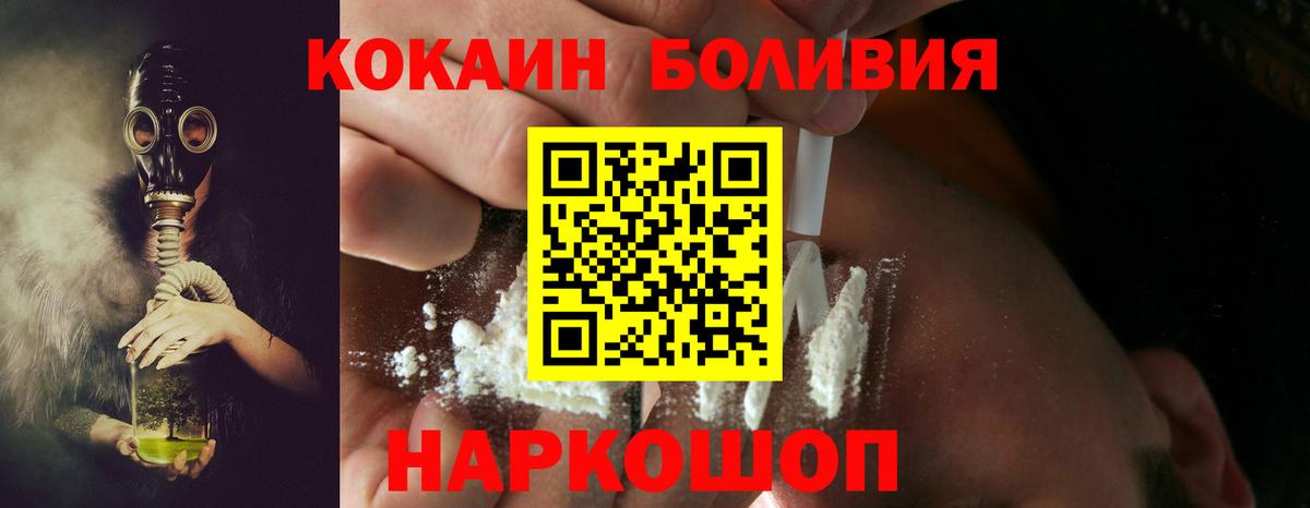 Cocaine Эквадор Архангельск