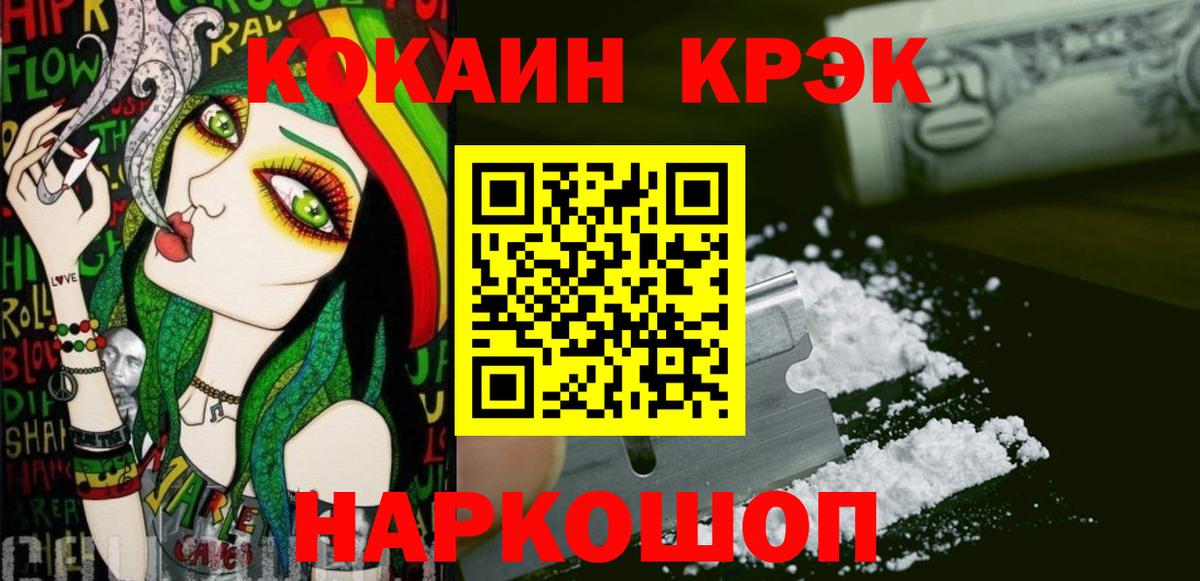 Кокаин Перу  COCAIN 98%  COCAIN  Архангельск 