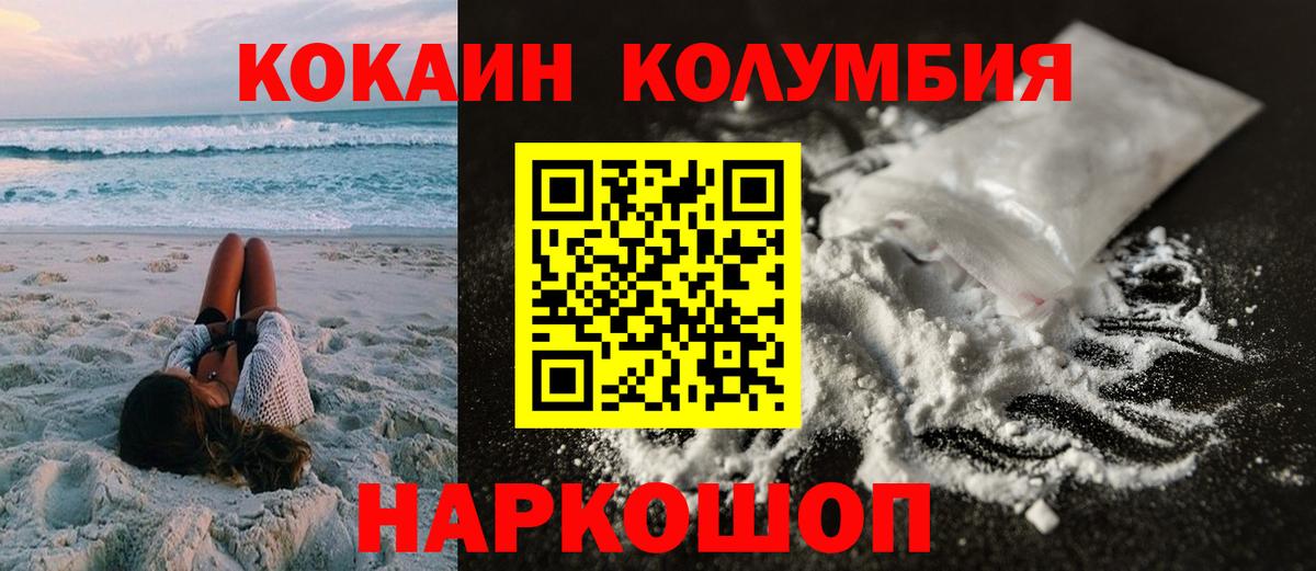 Cocaine Columbia  Кокаин Fish Scale  Архангельск  Вход с VPN 