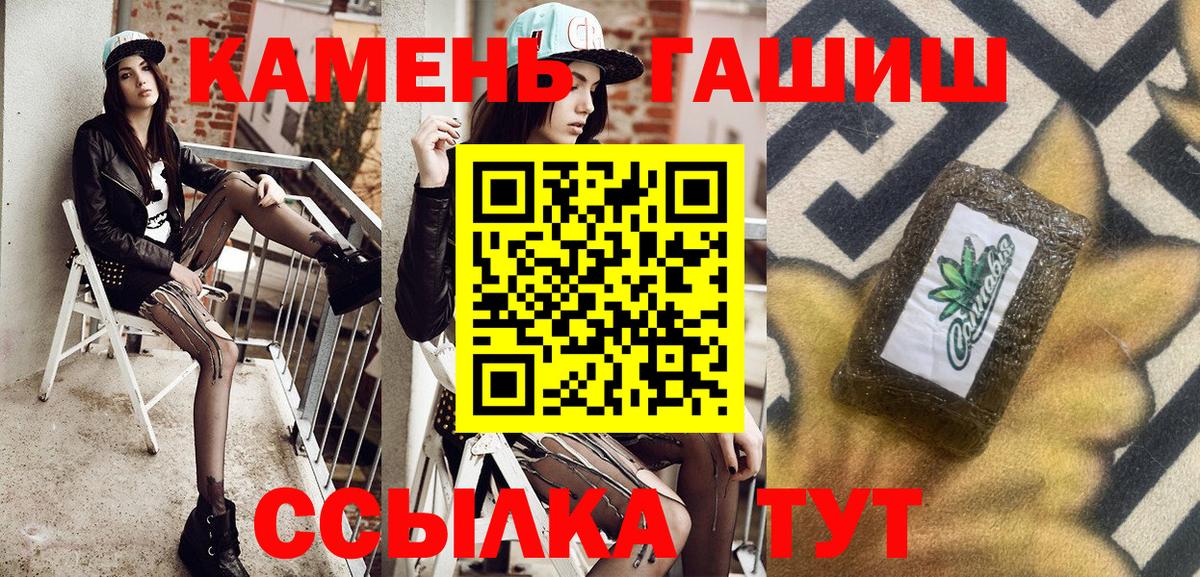 ГАШ  Архангельск  ГАШ ice o lator  ГАШИШ индика сатива 