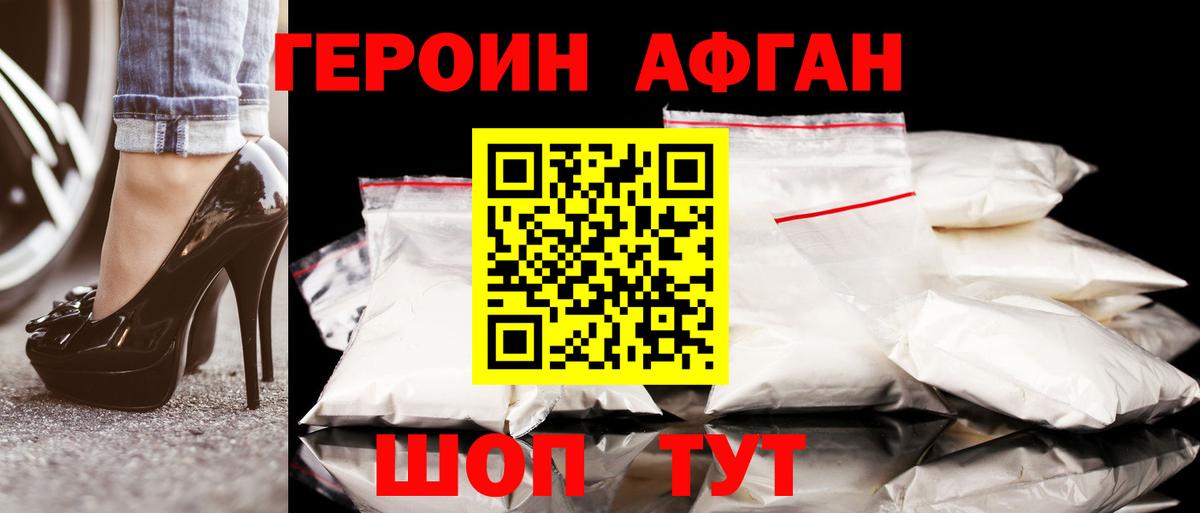 ГЕРОИН гречка  Вход с VPN  Героин  Архангельск 
