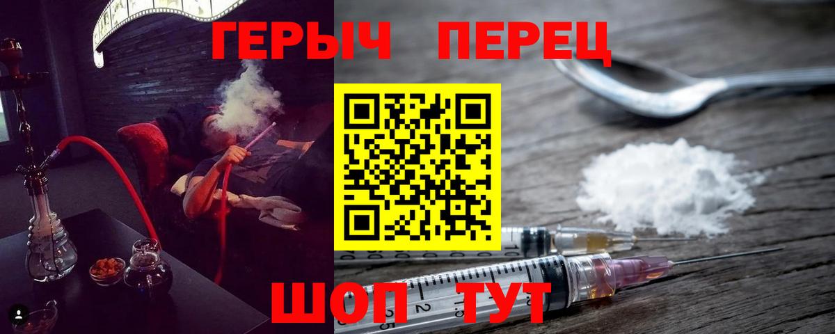 Героин Афган Архангельск