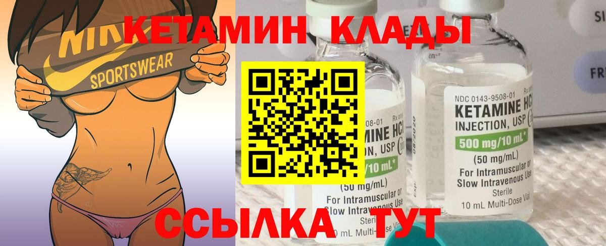 КЕТАМИН VHQ Архангельск