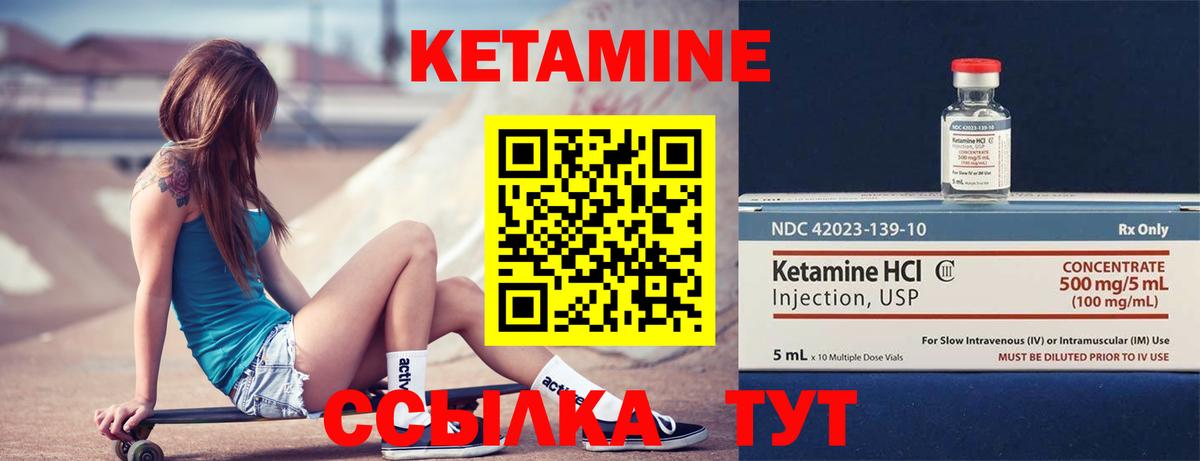 КЕТАМИН ketamine  Кетамин VHQ  Архангельск  Вход с VPN 