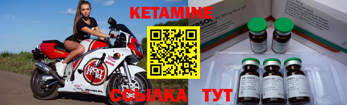 Кетамин VHQ  Кетамин VHQ  Архангельск 
