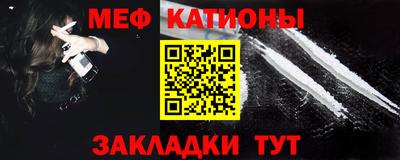 MESCALINE Балаково