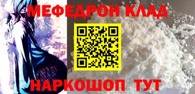 меф Апрелевка