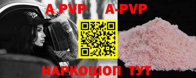 молекула духа Апшеронск