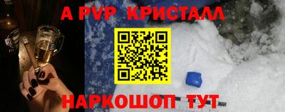 молекула духа Апшеронск