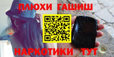 гашишное масло Аргун