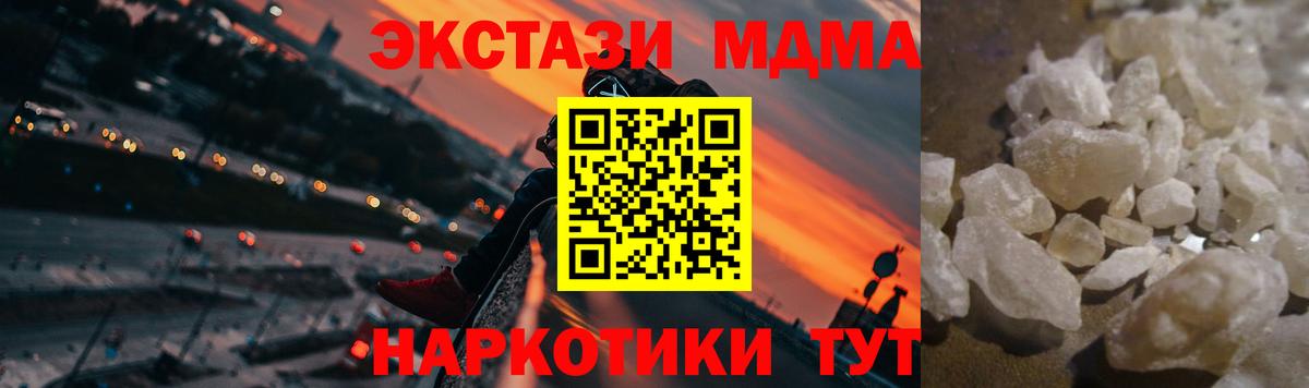 MDMA VHQ  Архангельск  МДМА кристаллы 