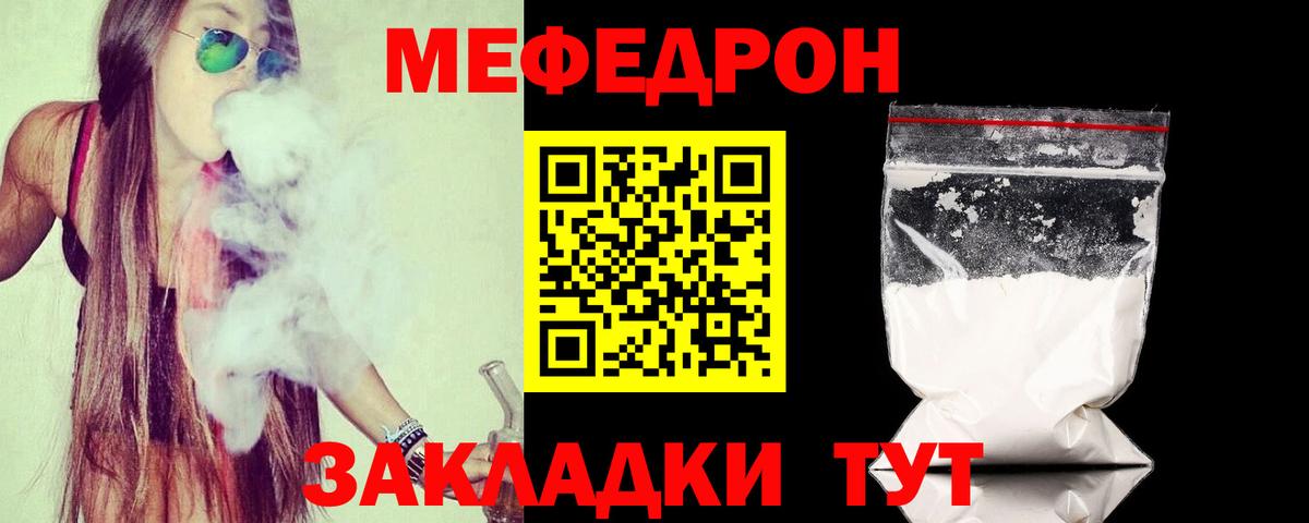 МЯУ-МЯУ mephedrone  Архангельск  МЯУ-МЯУ  МЕФ кристаллы 