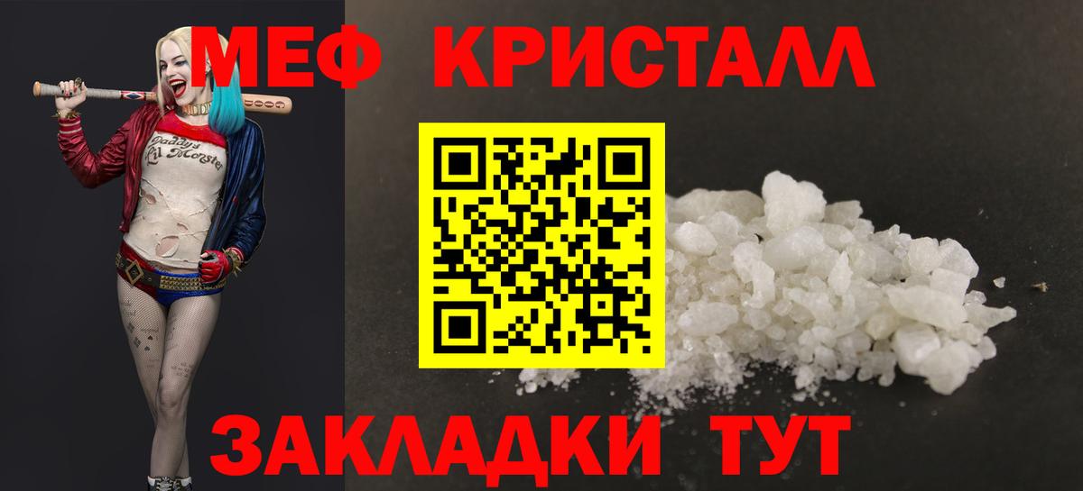 Архангельск  Меф  МЕФ  МЯУ-МЯУ мяу мяу  Вход с VPN  Мефедрон mephedrone 