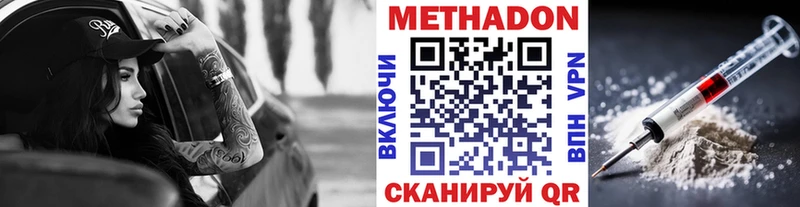 МЕТАДОН мёд  купить наркотик  MEGA ТОР  Архангельск 