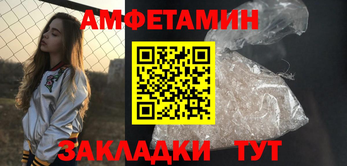 Метамфетамин винт  Архангельск 