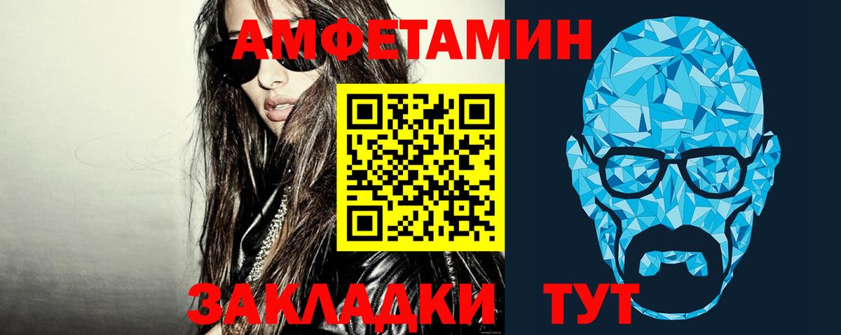 Метамфетамин  МЕТАМФЕТАМИН витя  Вход с VPN  Архангельск 