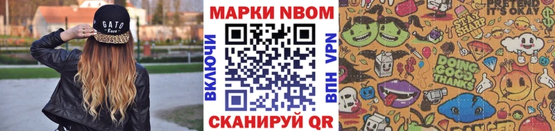 Марки 25I-NBOMe 1,8мг Архангельск