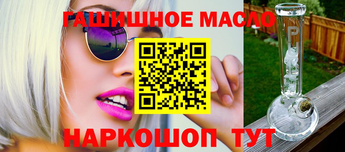 ТГК Wax  где найти наркотики  Архангельск  ТГК жижа  Вход с VPN 